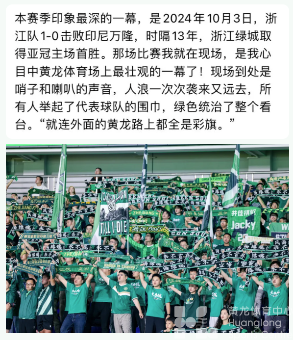 亚冠时刻丨让二追四！全场沸腾！圆满收官！！！(图6)