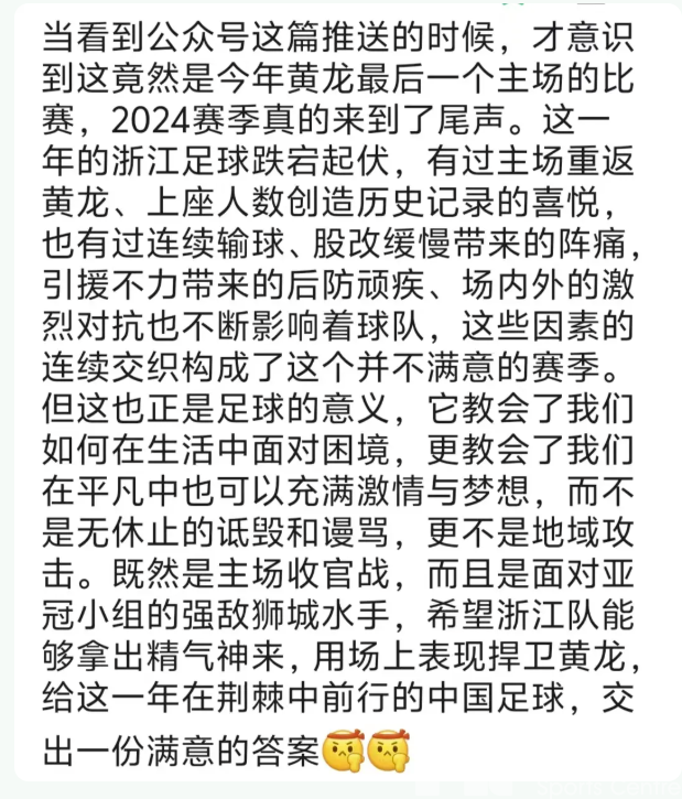 亚冠时刻丨让二追四！全场沸腾！圆满收官！！！(图8)