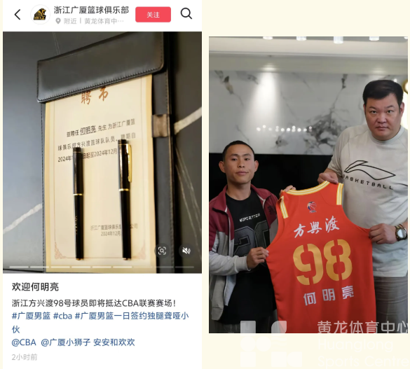 狮啸黄龙 | 广厦新签了这名球员，球迷都说被暖到了！(图3)