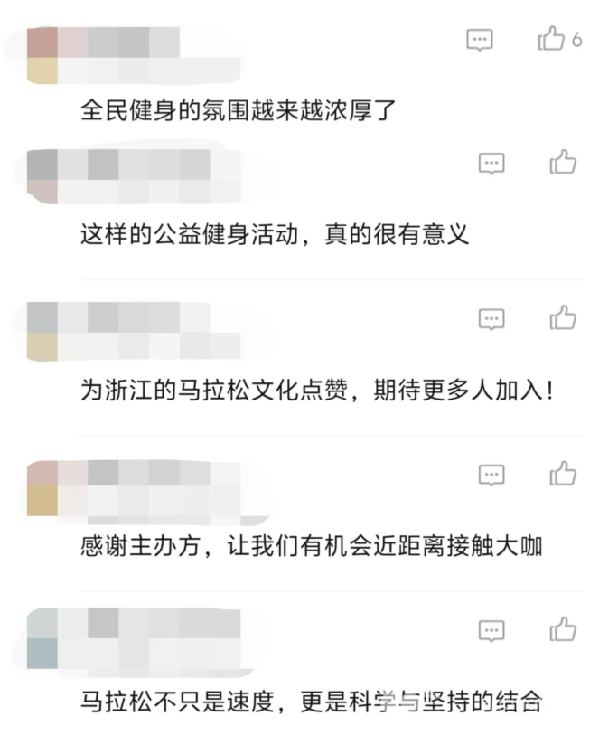 这场科学健身公益活动，跑进2024杭马沿途38个社区！(图5)