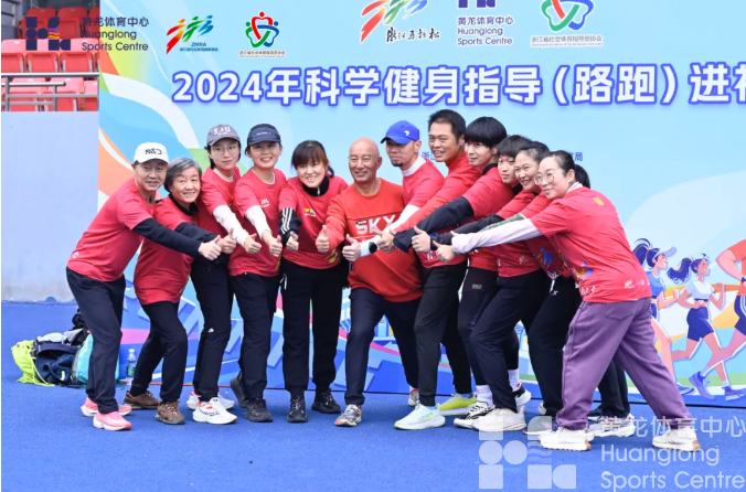 这场科学健身公益活动，跑进2024杭马沿途38个社区！(图4)