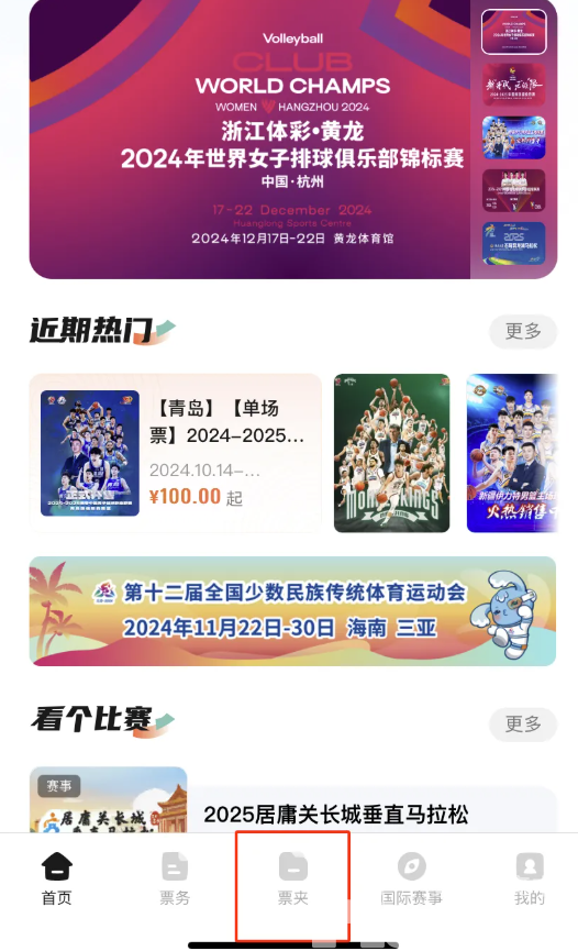 “俱”焦女排 | 300张开赛式场次公益门票！送给这些人群~(图5)