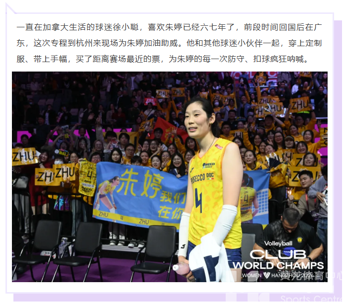 “俱”焦女排丨四场3-0！女排世俱杯首日战罢，再送12张门票！(图3)