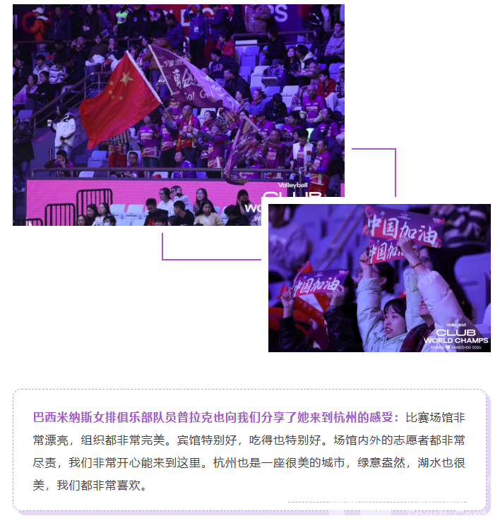 “俱”焦女排丨四场3-0！女排世俱杯首日战罢，再送12张门票！(图7)