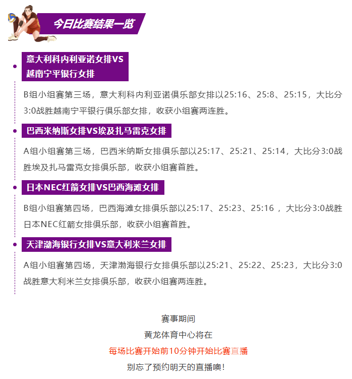 “俱”焦女排 | 天津女排3:0胜！！现场的这些瞬间“暖”进了心里(图8)