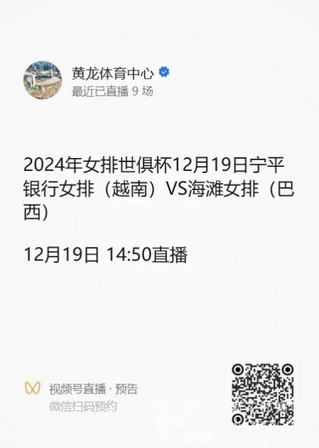 “俱”焦女排 | 天津女排3:0胜！！现场的这些瞬间“暖”进了心里(图9)