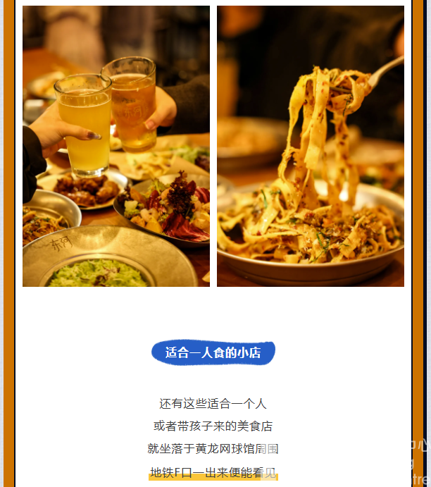 “俱”焦女排 | 倒计时三天！你有一份看世俱杯吃喝玩乐攻略待签收！(图5)