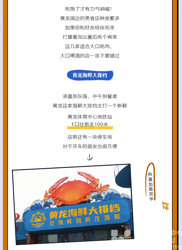 “俱”焦女排 | 倒计时三天！你有一份看世俱杯吃喝玩乐攻略待签收！(图2)