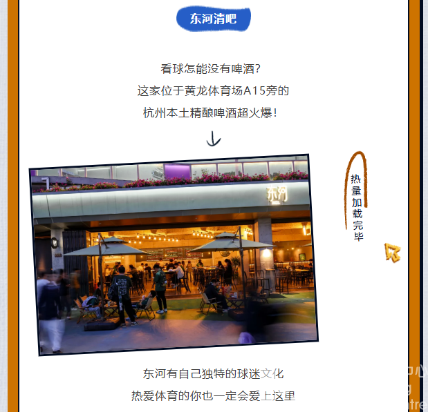 “俱”焦女排 | 倒计时三天！你有一份看世俱杯吃喝玩乐攻略待签收！(图4)