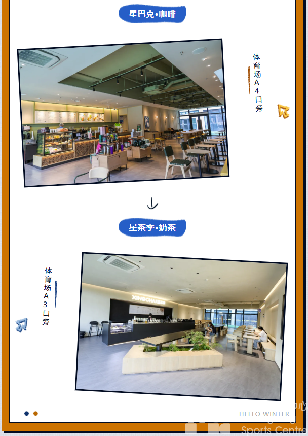 “俱”焦女排 | 倒计时三天！你有一份看世俱杯吃喝玩乐攻略待签收！(图8)