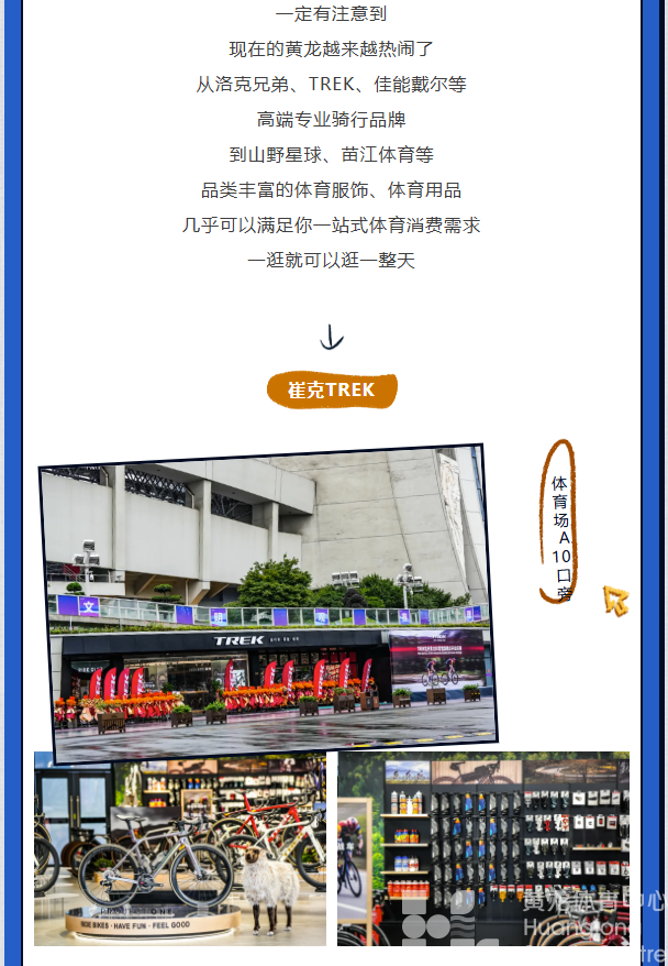 “俱”焦女排 | 倒计时三天！你有一份看世俱杯吃喝玩乐攻略待签收！(图10)