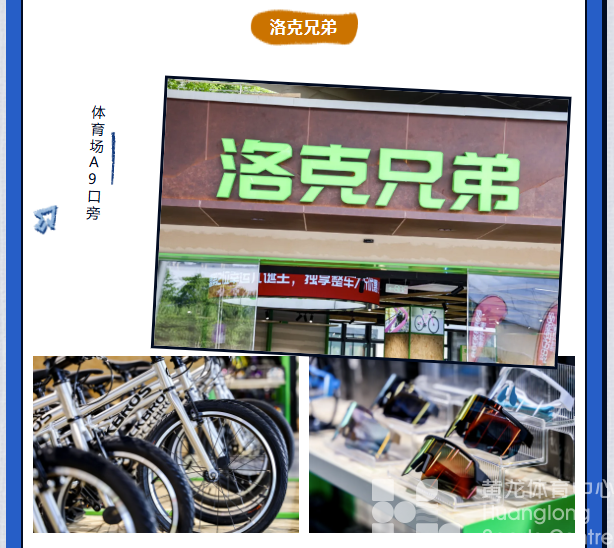 “俱”焦女排 | 倒计时三天！你有一份看世俱杯吃喝玩乐攻略待签收！(图11)