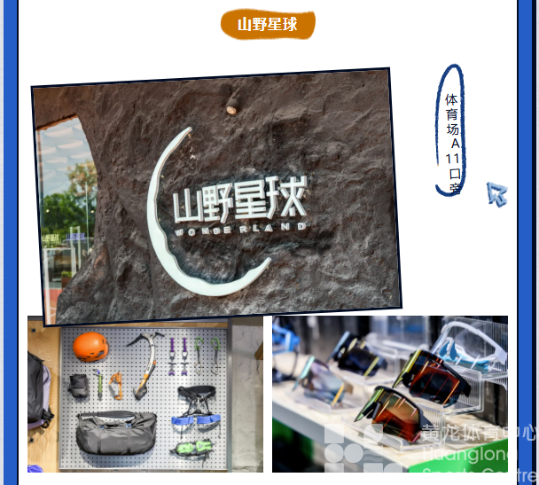 “俱”焦女排 | 倒计时三天！你有一份看世俱杯吃喝玩乐攻略待签收！(图12)