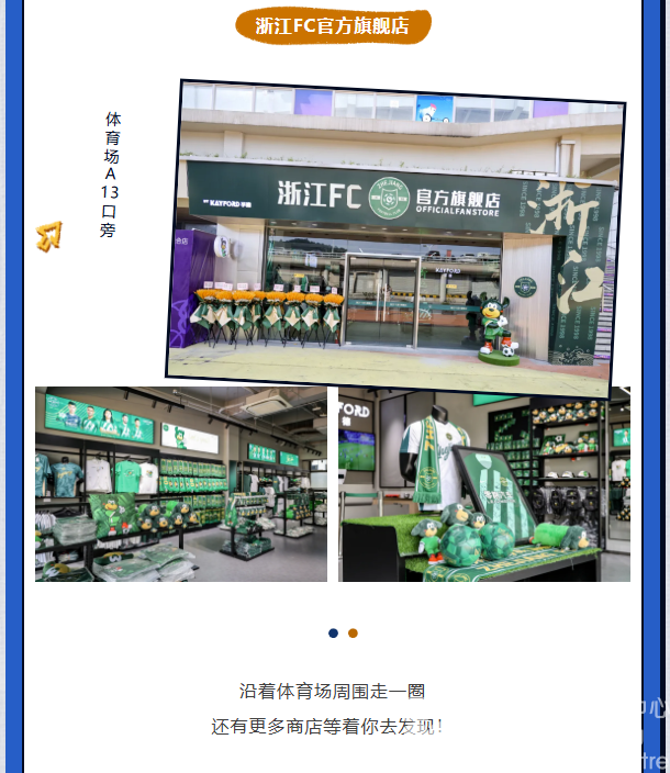 “俱”焦女排 | 倒计时三天！你有一份看世俱杯吃喝玩乐攻略待签收！(图13)