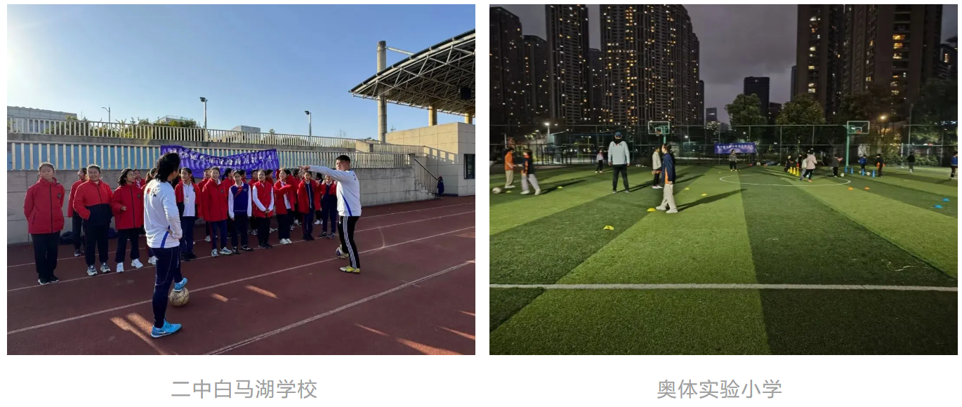 科学健身指导&足球课程走进黄龙体育中心合作学校！(图3)