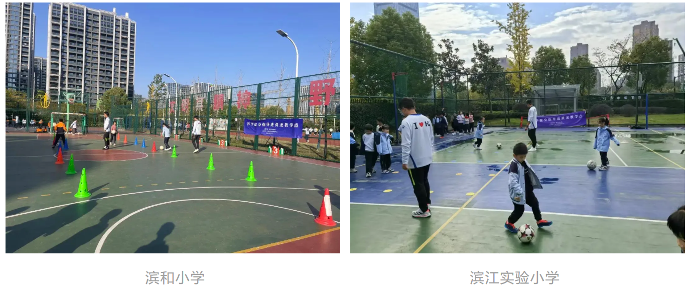 科学健身指导&足球课程走进黄龙体育中心合作学校！(图5)