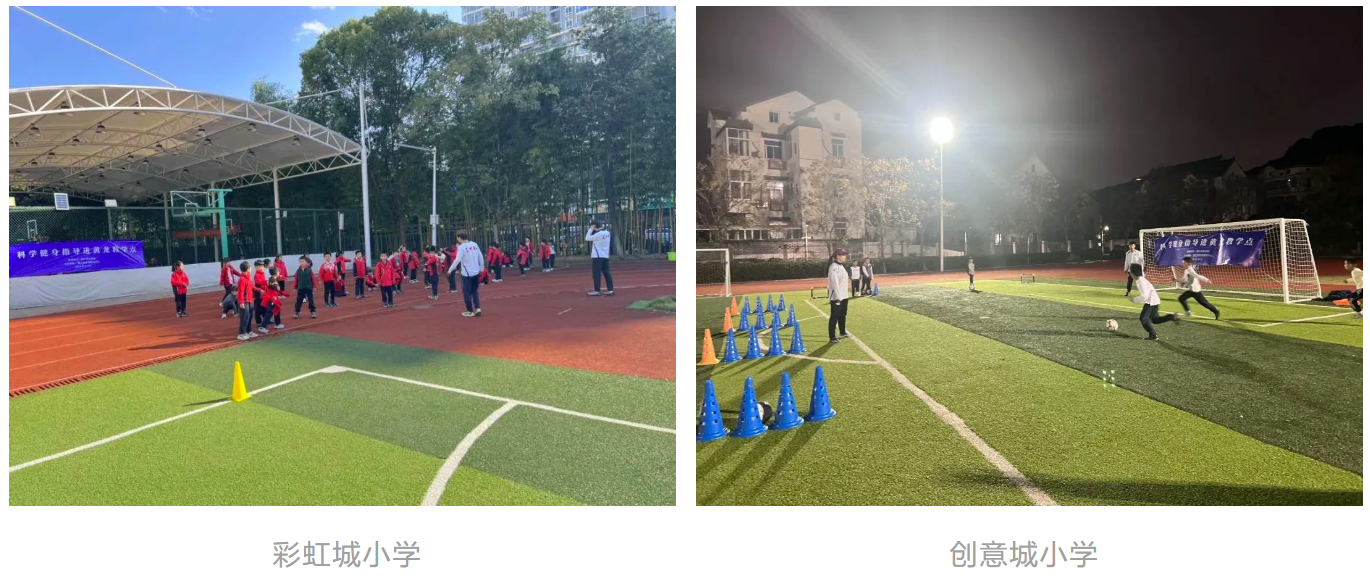 科学健身指导&足球课程走进黄龙体育中心合作学校！(图7)