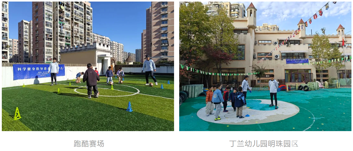 科学健身指导&足球课程走进黄龙体育中心合作学校！(图8)