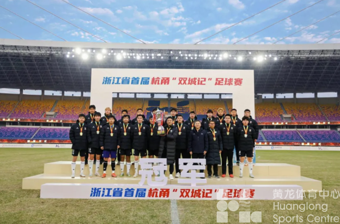 从“双城记”到“多城记”，点燃冬日里的绿茵热情(图2)