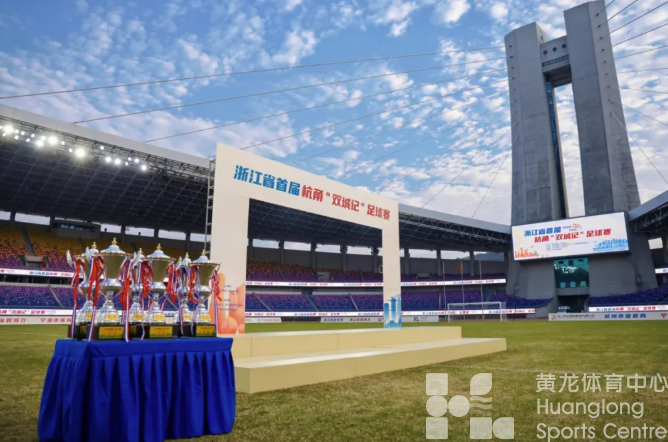 从“双城记”到“多城记”，点燃冬日里的绿茵热情(图5)