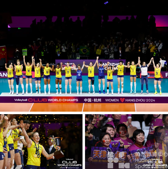 “俱”焦女排 | 创造纪录！黄龙是福地！2024年女排世俱杯圆满收官！(图5)