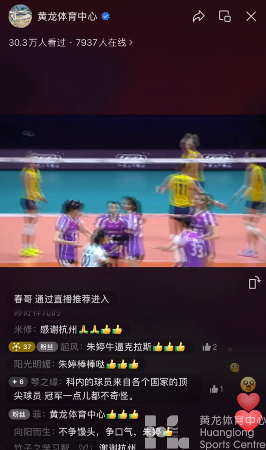 “俱”焦女排 | 创造纪录！黄龙是福地！2024年女排世俱杯圆满收官！(图8)