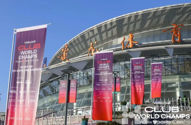 “俱”焦女排 | 创造纪录！黄龙是福地！2024年女排世俱杯圆满收官！(图9)