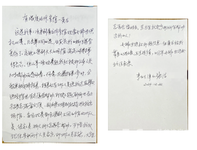 “俱”焦女排 | 创造纪录！黄龙是福地！2024年女排世俱杯圆满收官！(图10)