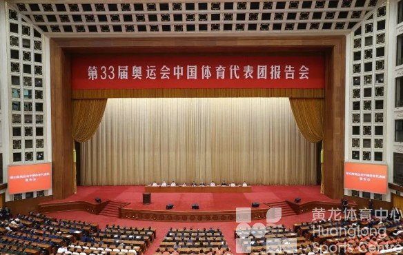 ​全国体育局长会议在京召开，浙江作交流发言：建设体育大脑，打造数字体育金名片(图2)