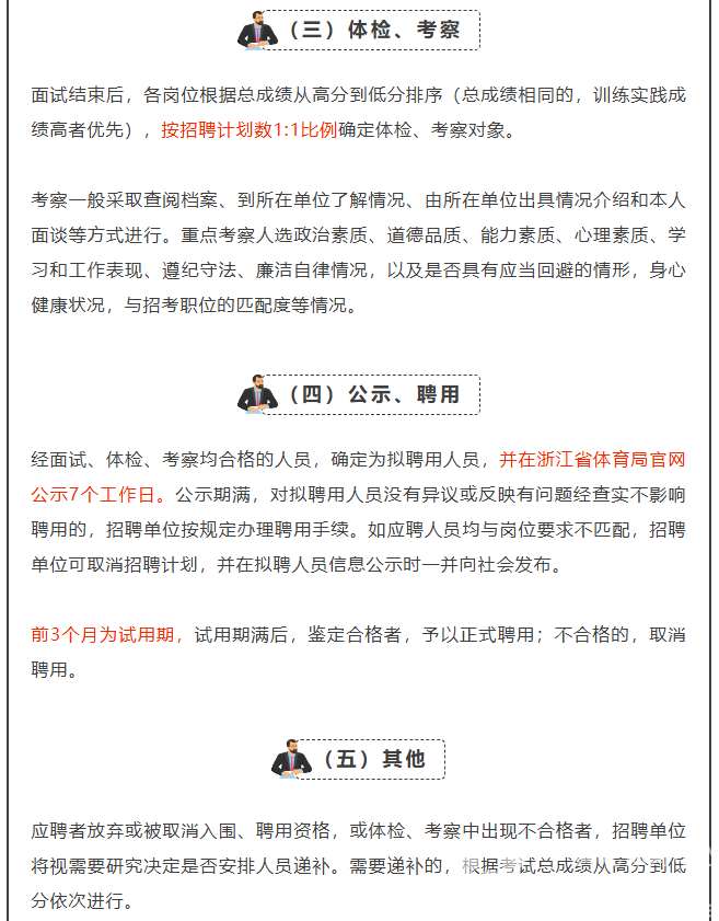 浙江省面向全球，招募优秀足球教练员！(图6)