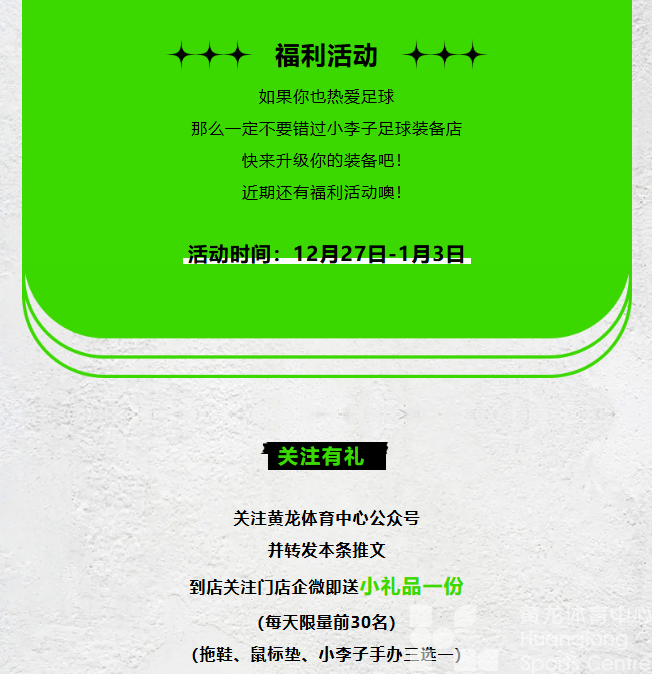 探店丨想买专业足球装备？我把“小李子”安利给你！(图10)