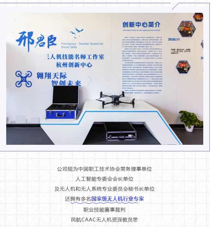 开业！“低空经济”在黄龙具象化了！(图5)