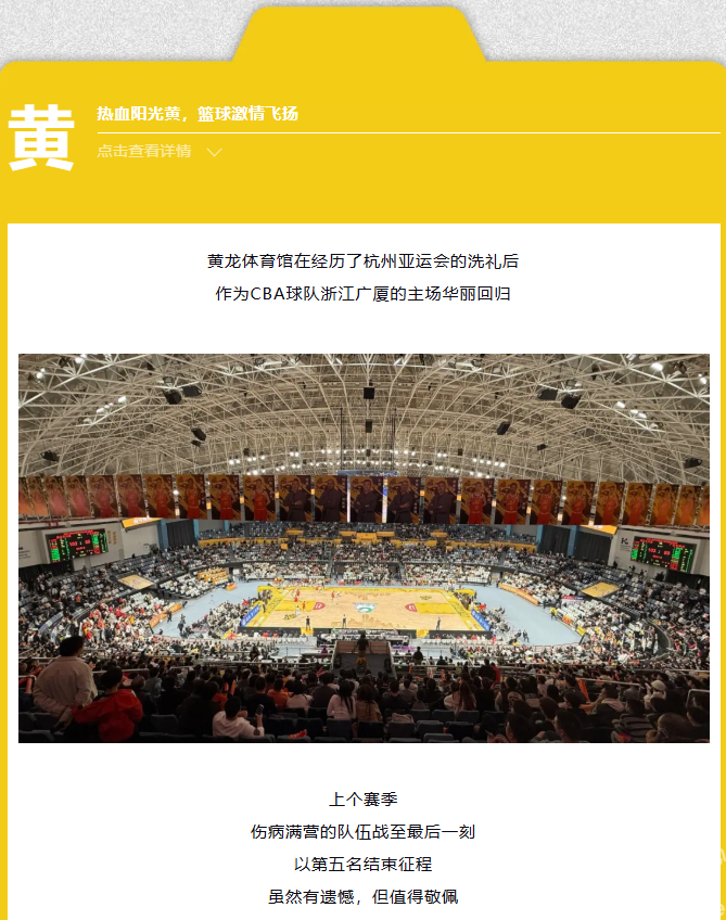 五彩斑斓的2024！进来看看你最中意什么颜色(图6)