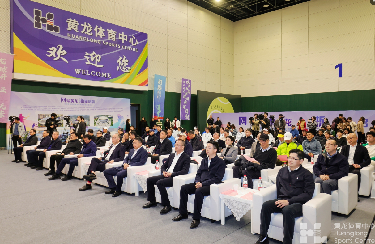 政府主导、社会参与、市场化运作 浙江黄龙网球俱乐部正式成立(图2) 政府主导、社会参与、市场化运作 浙江黄龙网球俱乐部正式成立(图2)