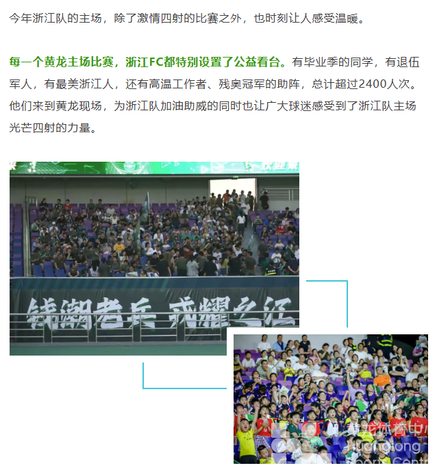 2024华润怡宝中超联赛颁奖典礼隆重举行，各年度奖项评选结果公布(图3)