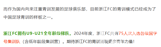 2024华润怡宝中超联赛颁奖典礼隆重举行，各年度奖项评选结果公布(图6)