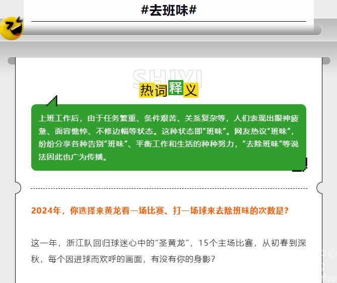 年度热词① | 和你们这些有梗的人拼了！黄龙：还好都接住了(图3)