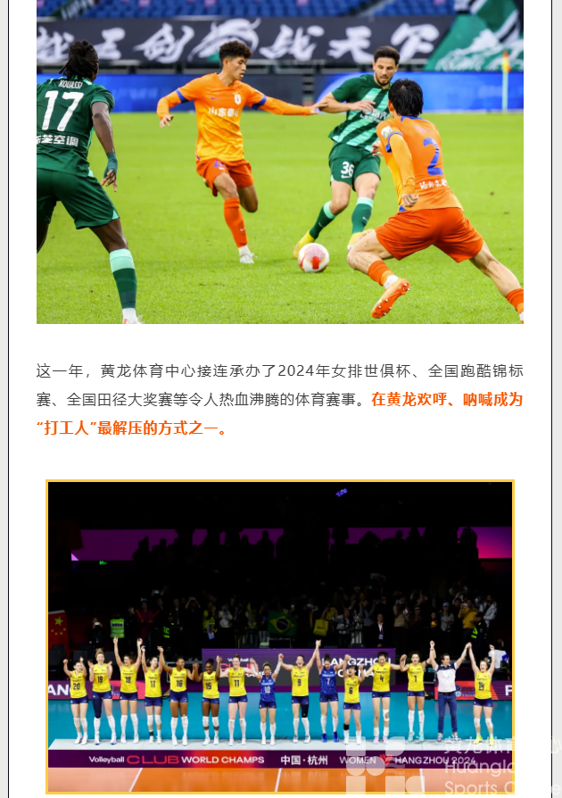 年度热词① | 和你们这些有梗的人拼了！黄龙：还好都接住了(图4)