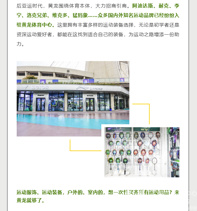 年度热词① | 和你们这些有梗的人拼了！黄龙：还好都接住了(图7)