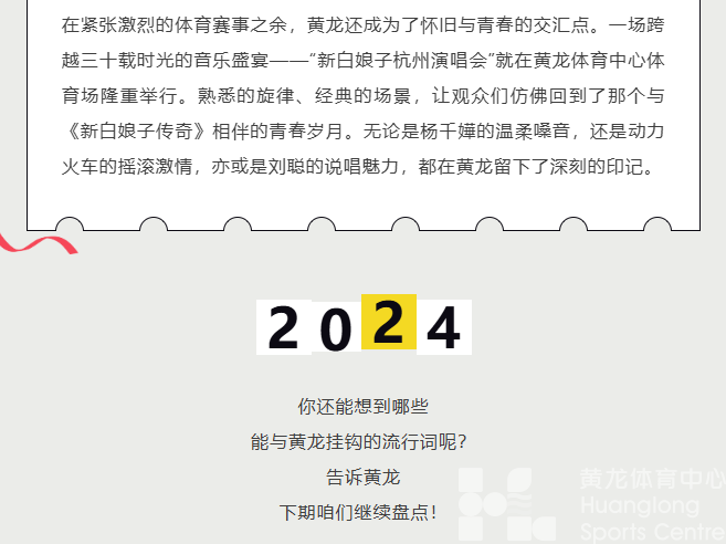 年度热词① | 和你们这些有梗的人拼了！黄龙：还好都接住了(图11)