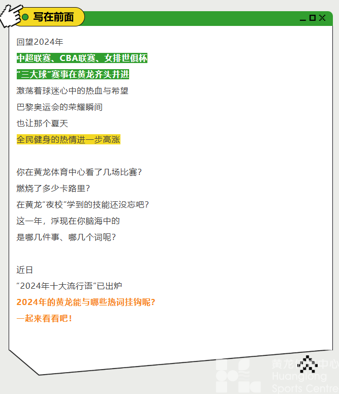 年度热词② | 提到黄龙，你脑海里一定冒出这个词！(图2)