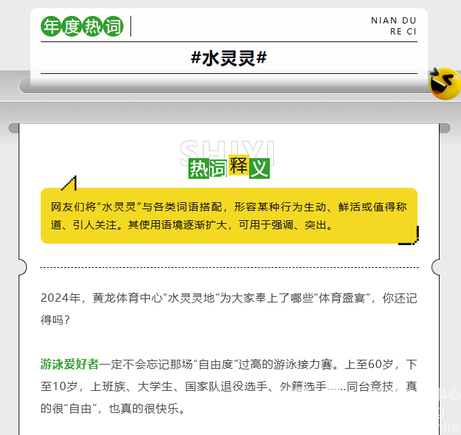 年度热词② | 提到黄龙，你脑海里一定冒出这个词！(图5)