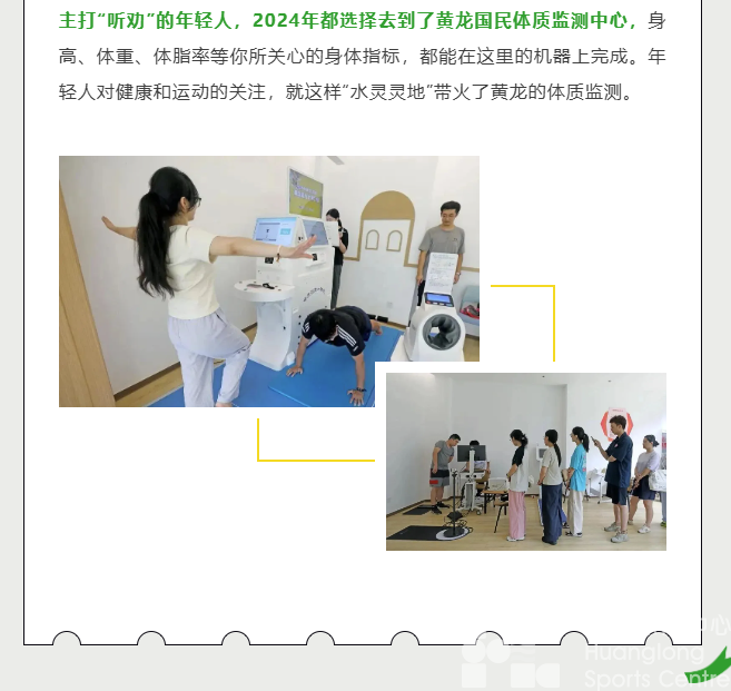 年度热词② | 提到黄龙，你脑海里一定冒出这个词！(图7)