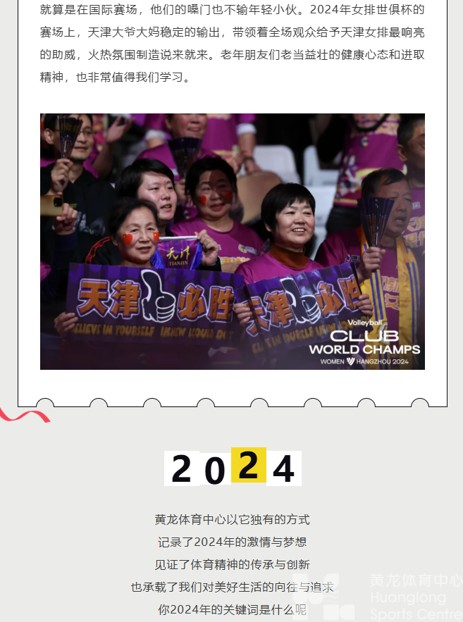 年度热词② | 提到黄龙，你脑海里一定冒出这个词！(图10)