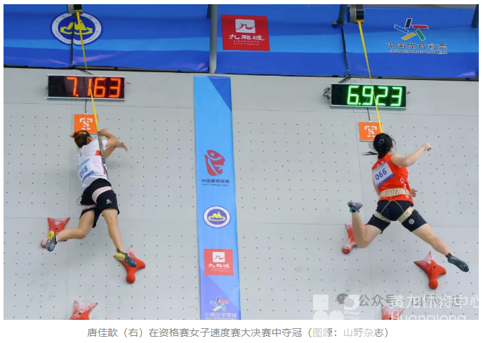 全运会速度攀岩资格，浙江队满额！(图2)