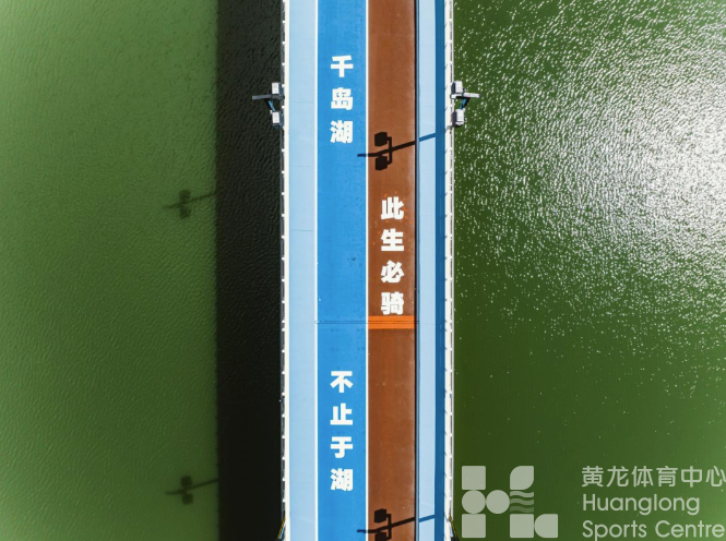 一场比赛带来1400+万元消费，千岛湖借力亚运赛道打造骑游新场景(图3)