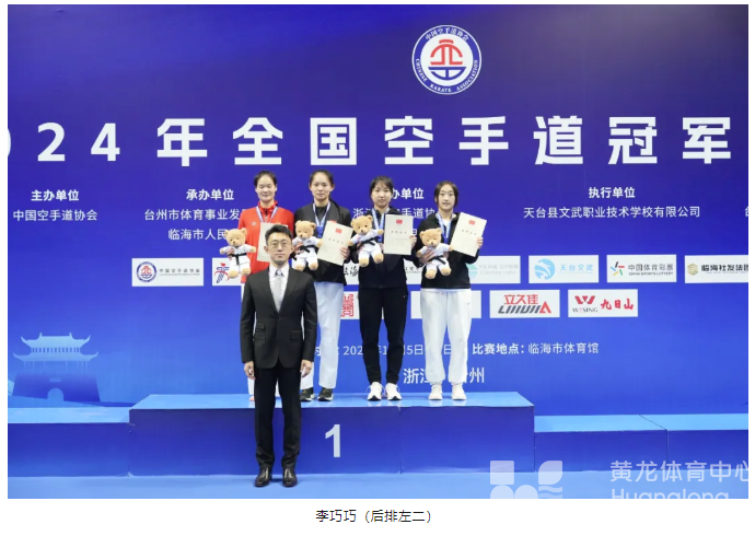 全国空手道冠军总决赛临海收官，李巧巧以金牌结束2024赛季(图3)