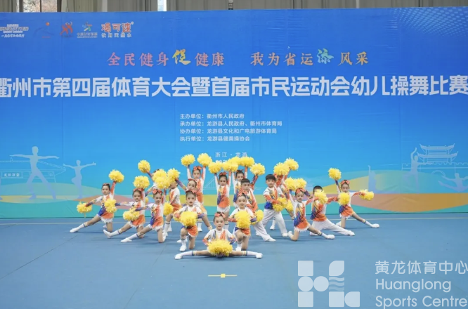 为期4个月,举办34项比赛,超5800名选手参与!衢州体育大会活力全开以“赛”育才(图3) 为期4个月,举办34项比赛,超5800名选手参与!衢州体育大会活力全开以“赛”育才(图3)