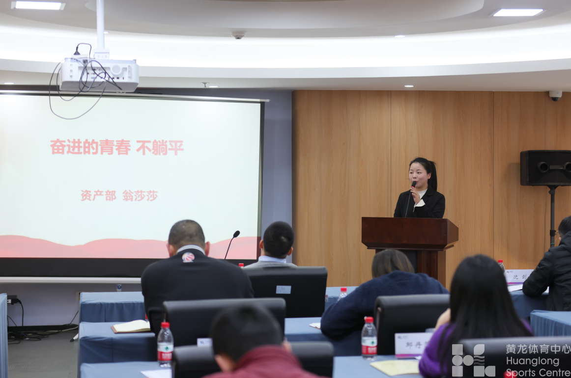 把握时代脉搏，展现青春风采！直击黄龙青年职工主题演讲现场！(图2)