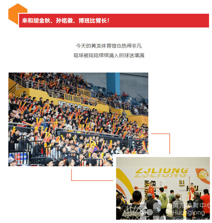 狮啸黄龙 | 魔鬼主场！17连胜！(图3)